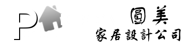 進明設計-Excellent Design Engineering Ltd (Tel: 5360 0800)